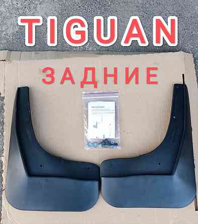 Брызговики Tiguan Донецк