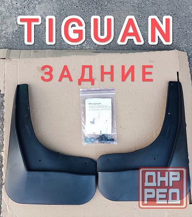 Брызговики Tiguan Донецк - изображение 1