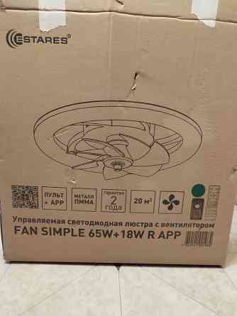 Управляемая светодиодная люстра с вентилятором Донецк