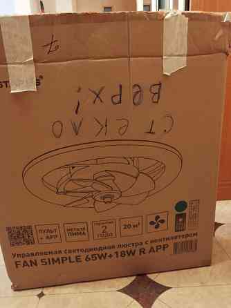 Управляемая светодиодная люстра с вентилятором Донецк