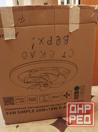 Управляемая светодиодная люстра с вентилятором Донецк - изображение 4