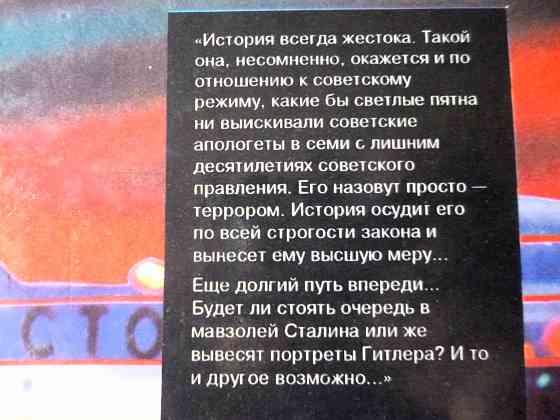 Гарри Табачник " Последние хозяева Кремля" Донецк