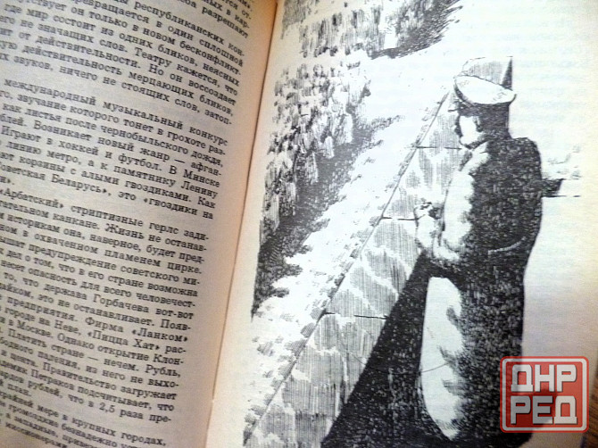 Гарри Табачник " Последние хозяева Кремля" Донецк - изображение 3