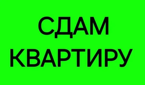 Сдам 1-к квартиру на Зеленом Макеевка