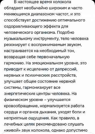 Тибетский поющий колокол Донецк