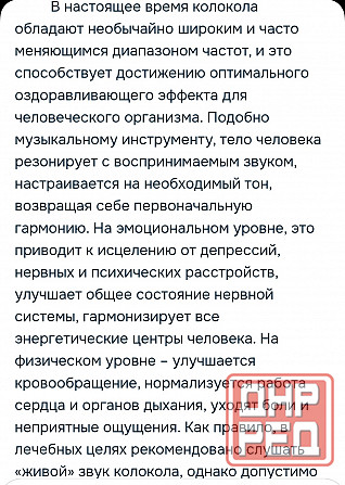 Тибетский поющий колокол Донецк - изображение 2