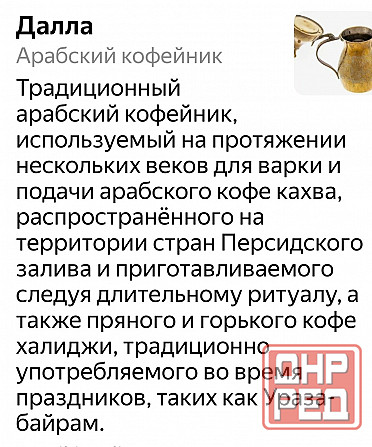 Арабский кофейник Донецк - изображение 2