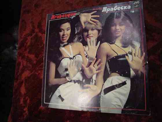 Пластинка Арабеска Макеевка