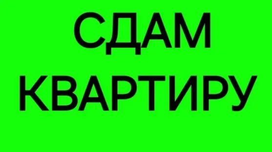 Сдам 1-к квартиру на Зеленом. Вода постоянно Макеевка
