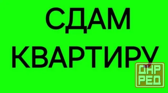 Сдам 1-к квартиру на Зеленом. Вода постоянно Макеевка - изображение 1