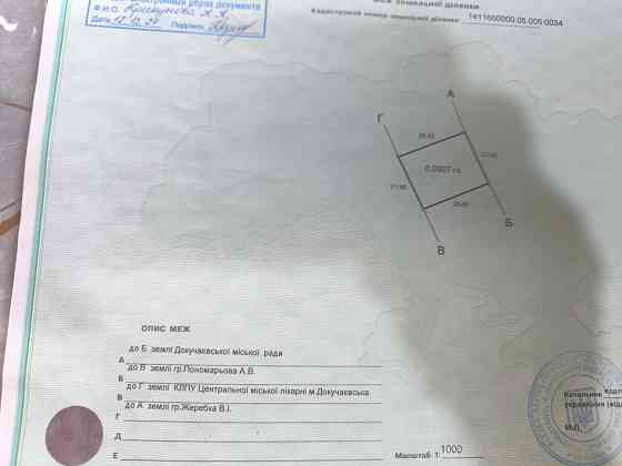 Продам земельный участок в г.Докучаевскн Докучаевск