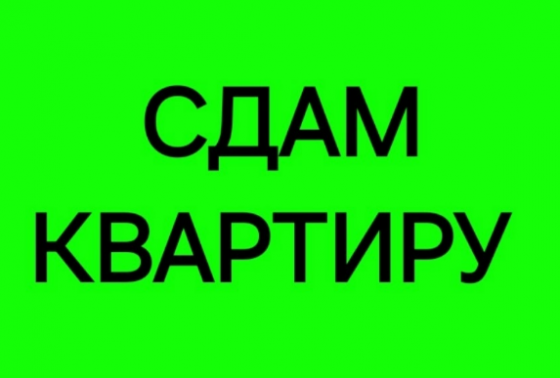 Сдам 2-к квартиру на Зеленом Макеевка