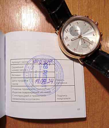 Мужские наручные часы Енакиево