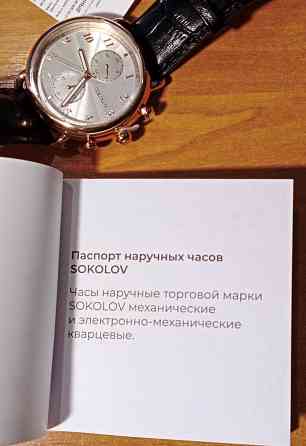 Мужские наручные часы Енакиево