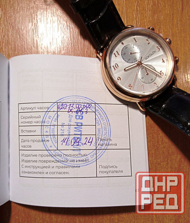 Мужские наручные часы Енакиево - изображение 5