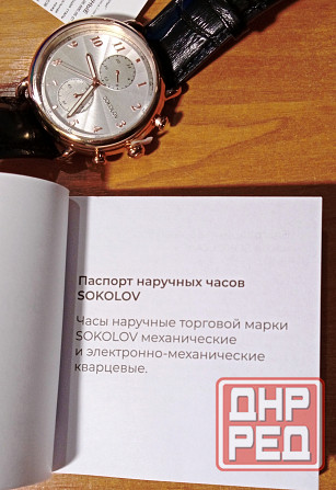 Мужские наручные часы Енакиево - изображение 4