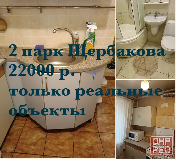 Сдам уютную 2 в центре Донецк - изображение 1