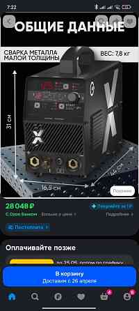 Сварочный аппарат для TIG, TIG PULS, SPOT и MMA, DC!!! Донецк