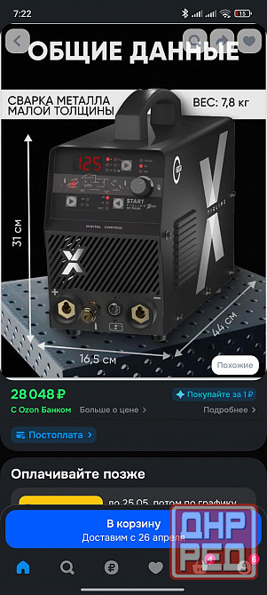 Сварочный аппарат для TIG, TIG PULS, SPOT и MMA, DC!!! Донецк - изображение 1