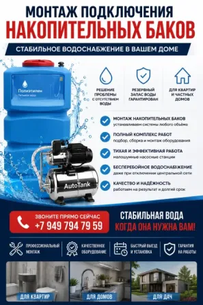 Сантехник & Электрик Макеевка