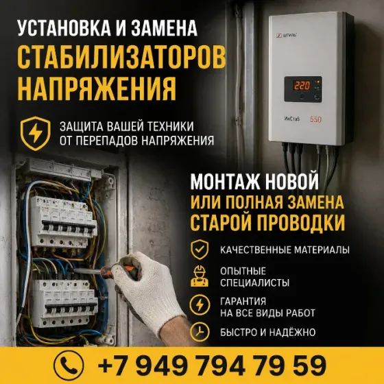 Сантехник & Электрик Макеевка
