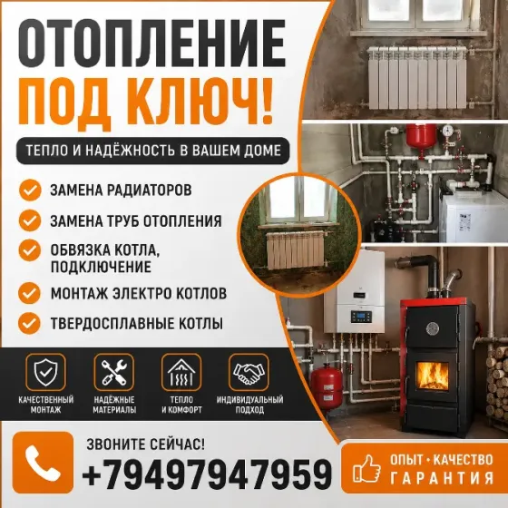 Сантехник & Электрик Макеевка