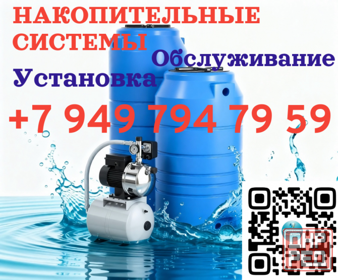 Сантехник & Электрик Макеевка - изображение 2