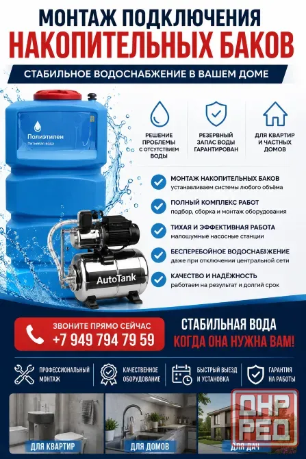 Сантехник & Электрик Макеевка - изображение 3
