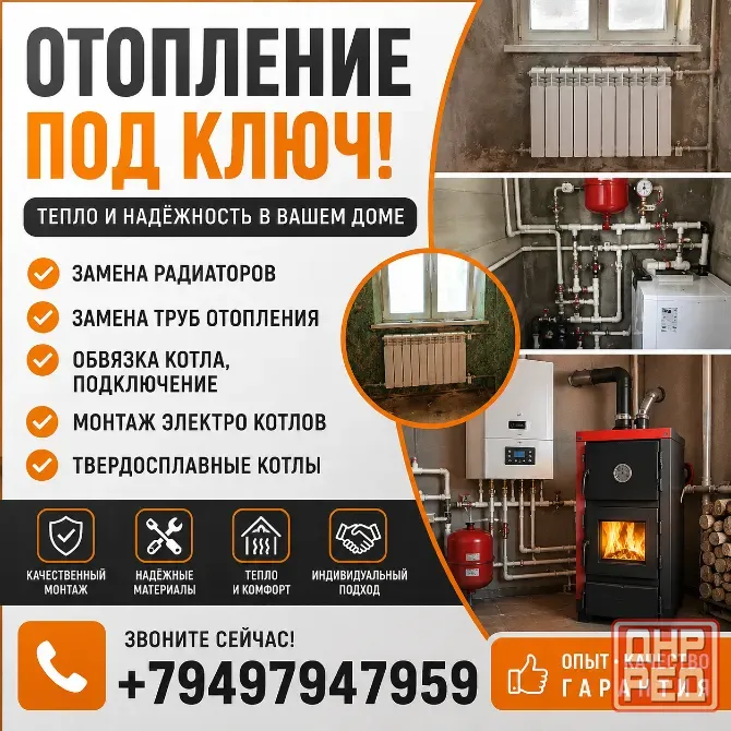 Сантехник & Электрик Макеевка - изображение 6