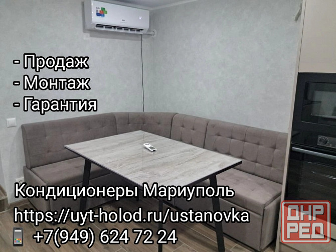 Купить кондиционер Мариуполь, установка кондиционера Мариуполь Мариуполь - изображение 2