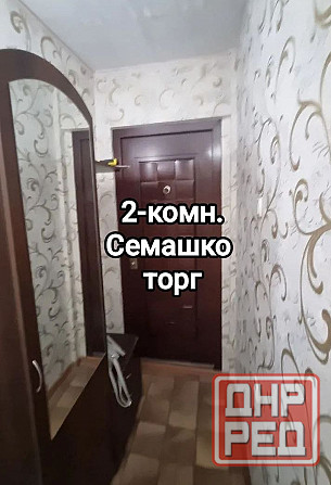 продам 2-комнатную квартиру на Семашко Донецк - изображение 1