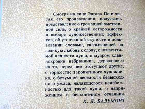 Эдгар По " Убийство на улице Морг" Донецк