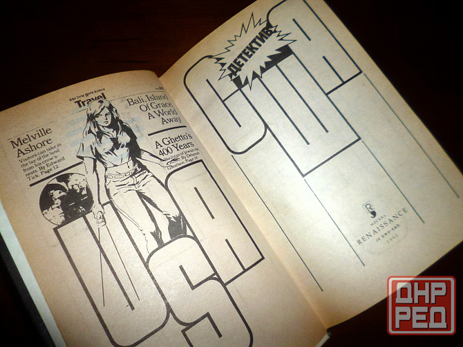 Детектив сборник Донецк - изображение 2