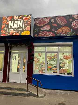 Требуется продавец мясной продукции Макеевка