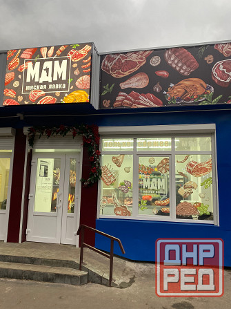 Требуется продавец мясной продукции Макеевка - изображение 1