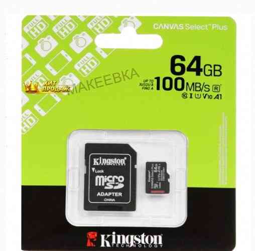 Карта Памяти Kingston Microsdxc 64 гб [sdcs3/64gb] - арт:9425 Донецк