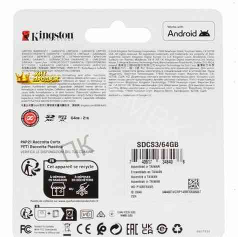 Карта Памяти Kingston Microsdxc 64 гб [sdcs3/64gb] - арт:9425 Донецк