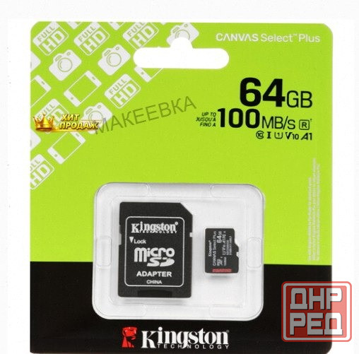 Карта Памяти Kingston Microsdxc 64 гб [sdcs3/64gb] - арт:9425 Донецк - изображение 1