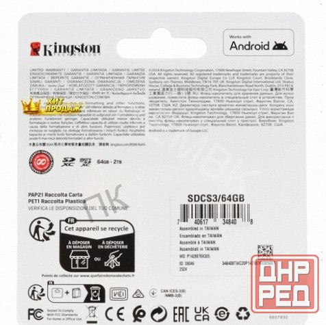 Карта Памяти Kingston Microsdxc 64 гб [sdcs3/64gb] - арт:9425 Донецк - изображение 2