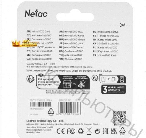 Карта Памяти Netac p500 Eco Microsdxc 128 гб [nt02p500eco-128g-s] - арт:9145 Донецк