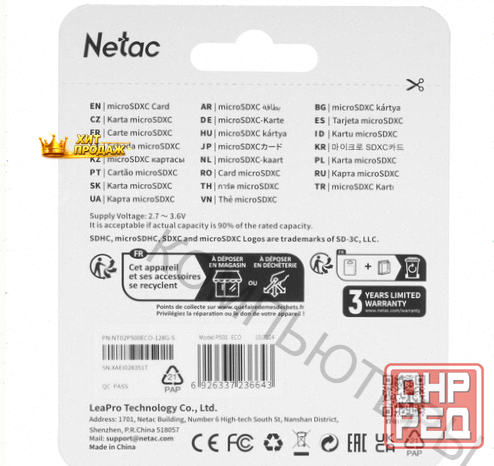 Карта Памяти Netac p500 Eco Microsdxc 128 гб [nt02p500eco-128g-s] - арт:9145 Донецк - изображение 2