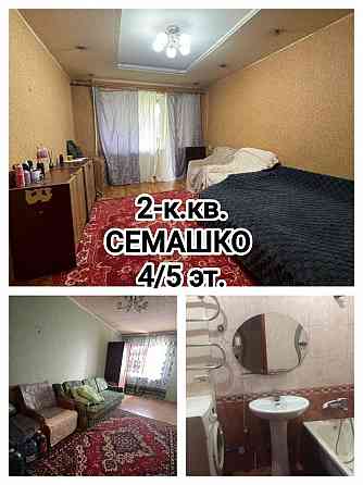 продам 2-комнатную квартиру на Семашко Донецк
