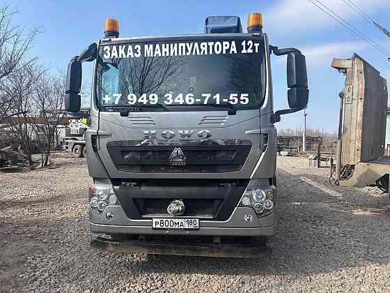 Услуги Манипулятора HOWO 12т. борт 8,5м. до 20т. есть люлька (автовышка) Донецк