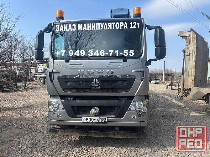Услуги Манипулятора HOWO 12т. борт 8,5м. до 20т. есть люлька (автовышка) Донецк - изображение 2