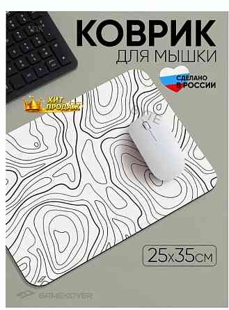 Коврик Для Мышки Игровой Маленький с Рисунком 250х350х3мм - арт:4652 Донецк
