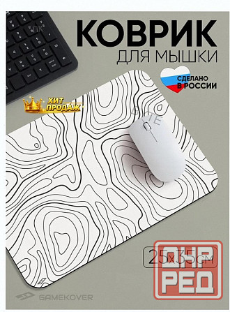 Коврик Для Мышки Игровой Маленький с Рисунком 250х350х3мм - арт:4652 Донецк - изображение 1