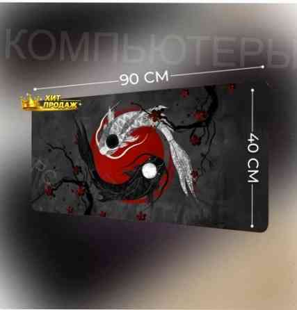 Большой Коврик Для Мыши "красный Инь-ян" 90х40 см - арт:8379 Донецк