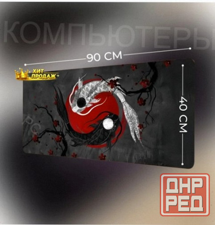 Большой Коврик Для Мыши "красный Инь-ян" 90х40 см - арт:8379 Донецк - изображение 1