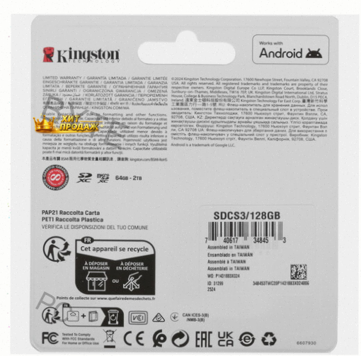 Карта Памяти Kingston Microsdxc 128 гб [sdcs3/128gb] - арт:5957 Донецк
