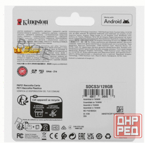 Карта Памяти Kingston Microsdxc 128 гб [sdcs3/128gb] - арт:5957 Донецк - изображение 2